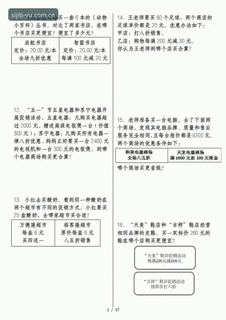 2026四季体育怎么登录 四季体育平台登录实用指南:2026年多方案对比与操作详解