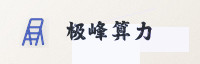 合作伙伴